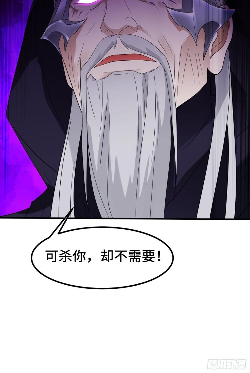 被迫成为反派赘婿第三季在线观看漫画,相爷的无畏1图