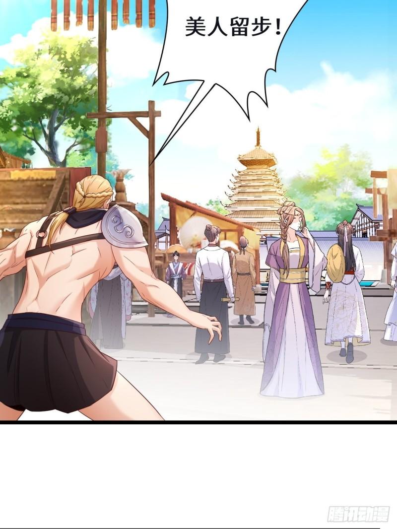被迫成为反派赘婿第三季在线观看漫画,暗潮汹涌1图