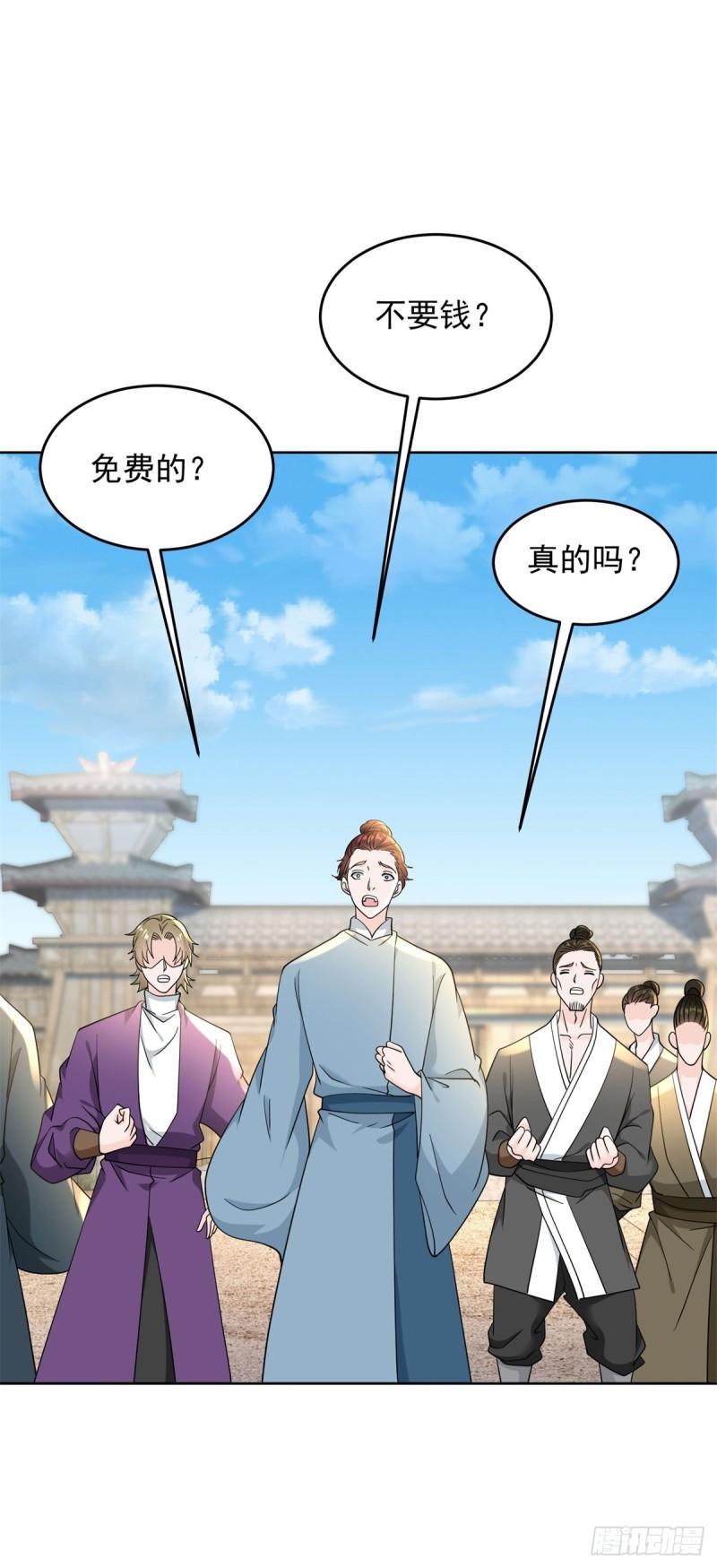 被迫成为反派赘婿第三季在线观看漫画,造神运动1图