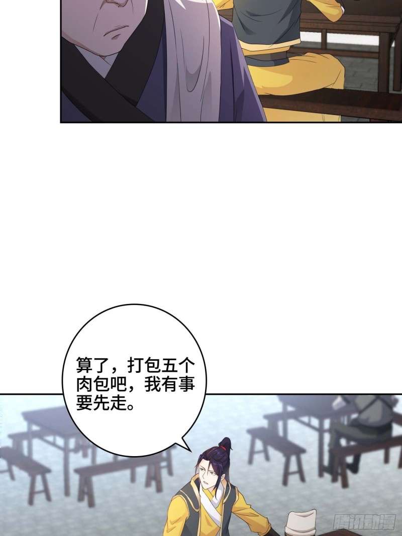被迫成为反派赘婿第三季在线观看漫画,精心策划1图