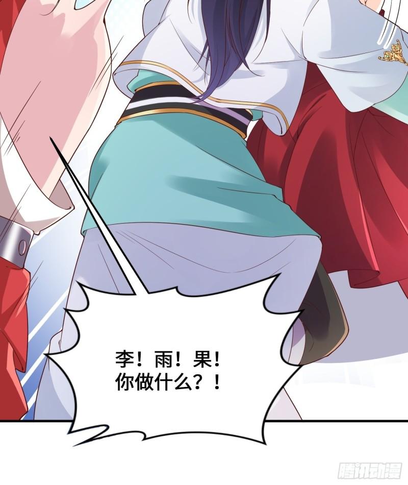 被迫成为反派赘婿第三季在线观看漫画,深入教派2图