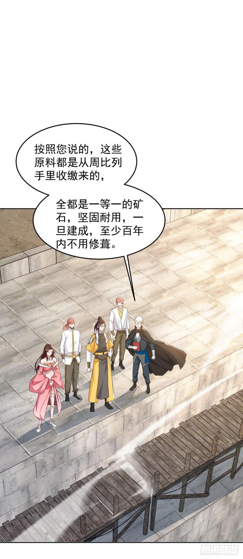 被迫成为反派赘婿第三季在线观看漫画,绵绵不绝的泪2图