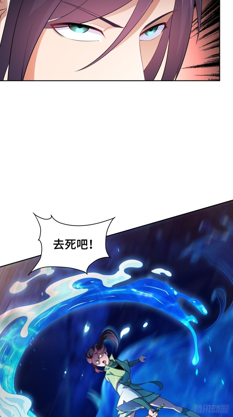被迫成为反派赘婿第三季在线观看漫画,魔女杨宁1图