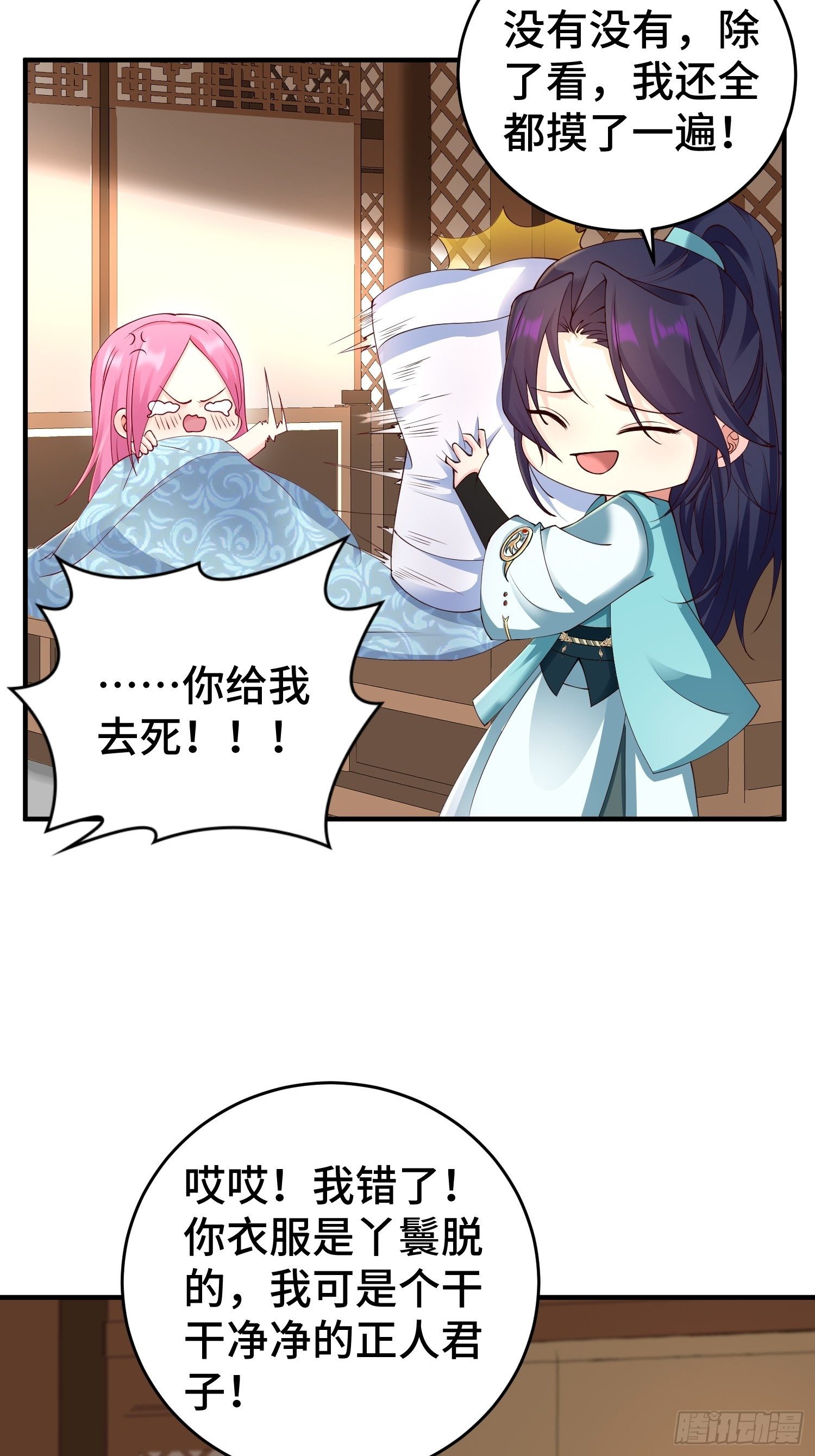 被迫成为反派赘婿第三季在线观看漫画,九霄书院的末路1图