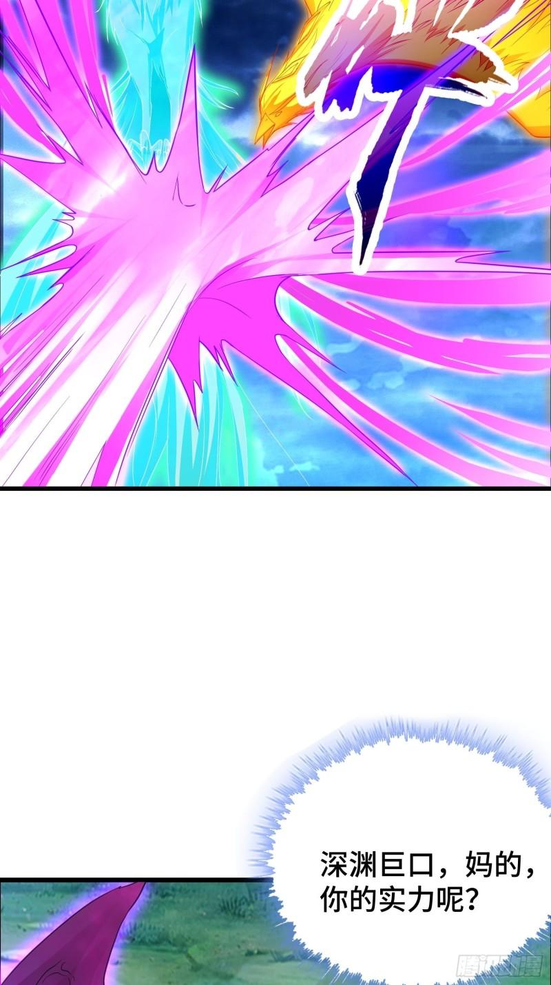 被迫成为反派赘婿第三季在线观看漫画,短暂的胜利1图