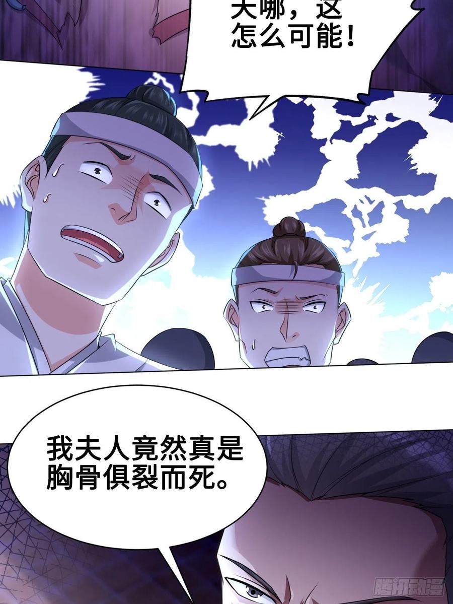 被迫成为反派赘婿第三季在线观看漫画,云三爷被杀1图