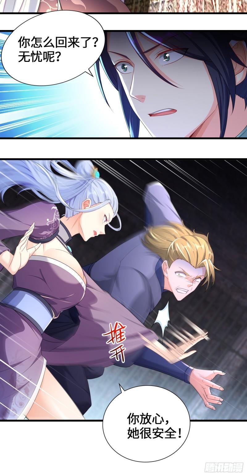 被迫成为反派赘婿第三季在线观看漫画,悲催的天澜宗1图