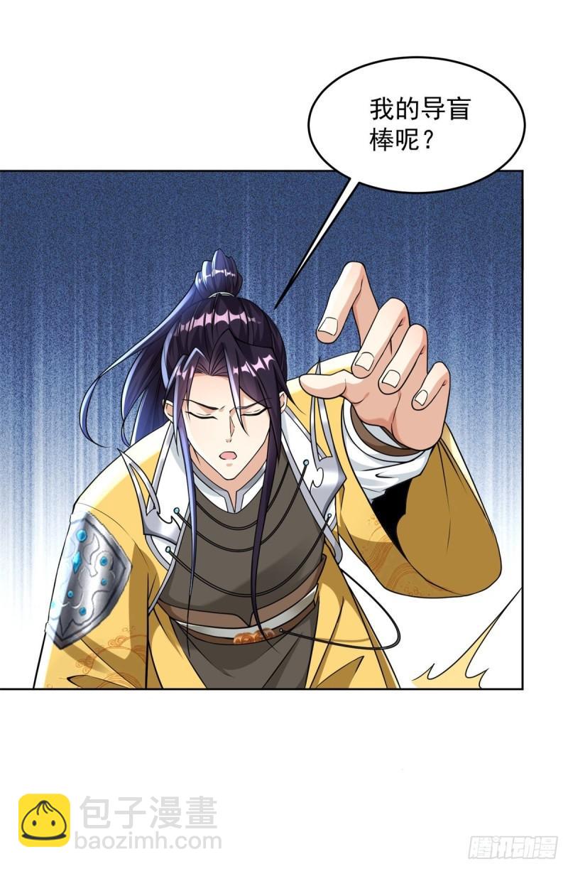 被迫成为反派赘婿第三季在线观看漫画,我是真瞎1图
