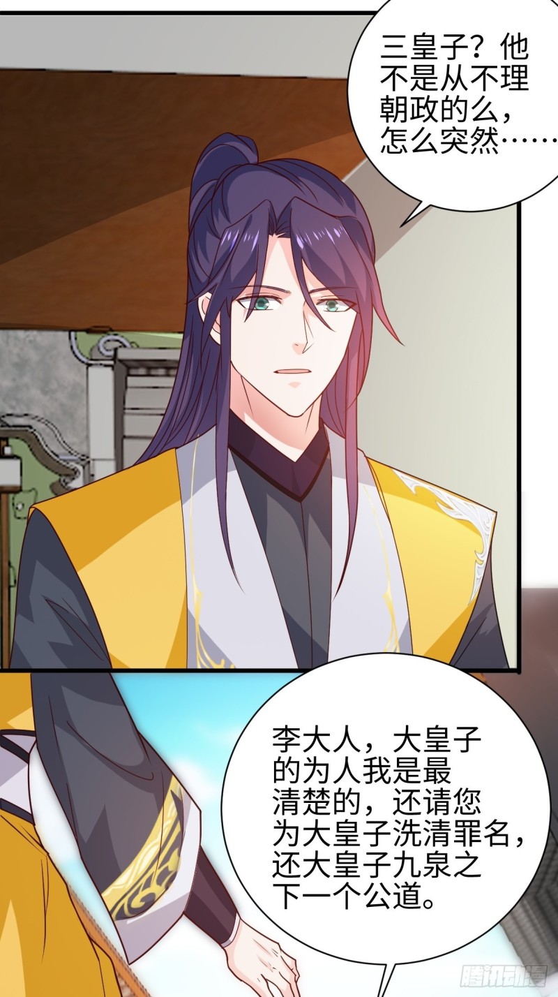 被迫成为反派赘婿第三季在线观看漫画,日月刀现世1图