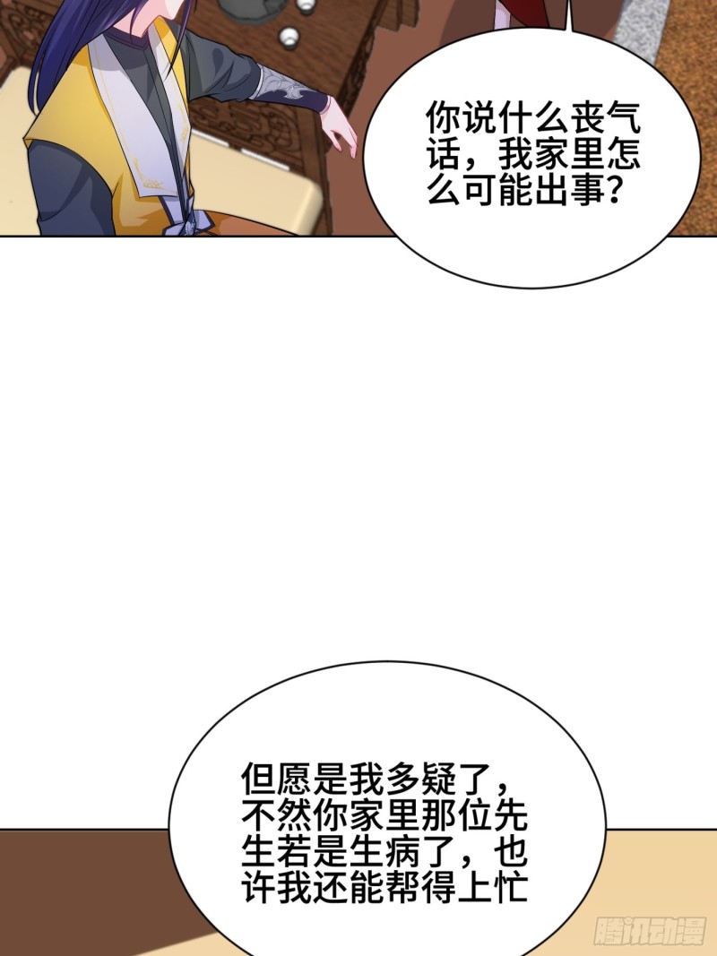 被迫成为反派赘婿第三季在线观看漫画,商盟背后的危机2图
