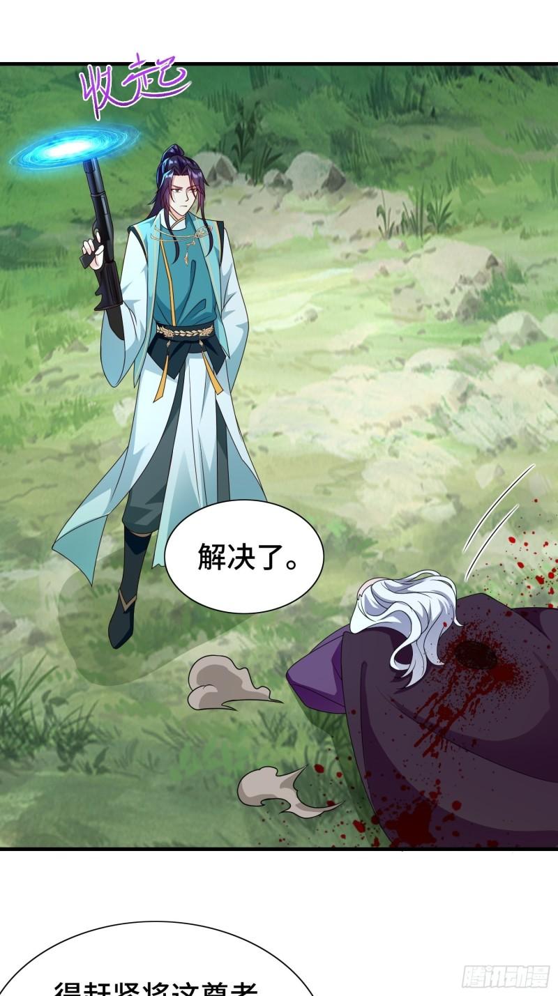 被迫成为反派赘婿第三季在线观看漫画,雷鸣之怒1图