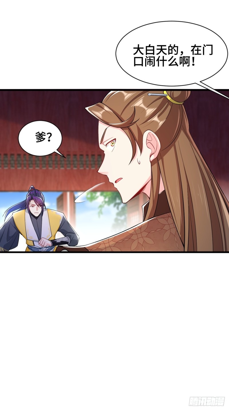 被迫成为反派赘婿第三季在线观看漫画,搜寻月尘2图