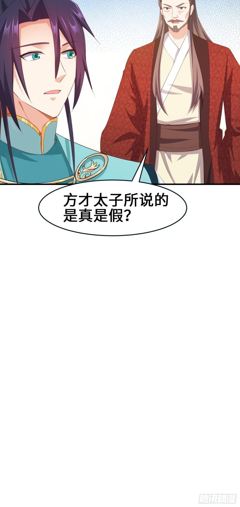被迫成为反派赘婿第三季在线观看漫画,龙血纹身1图