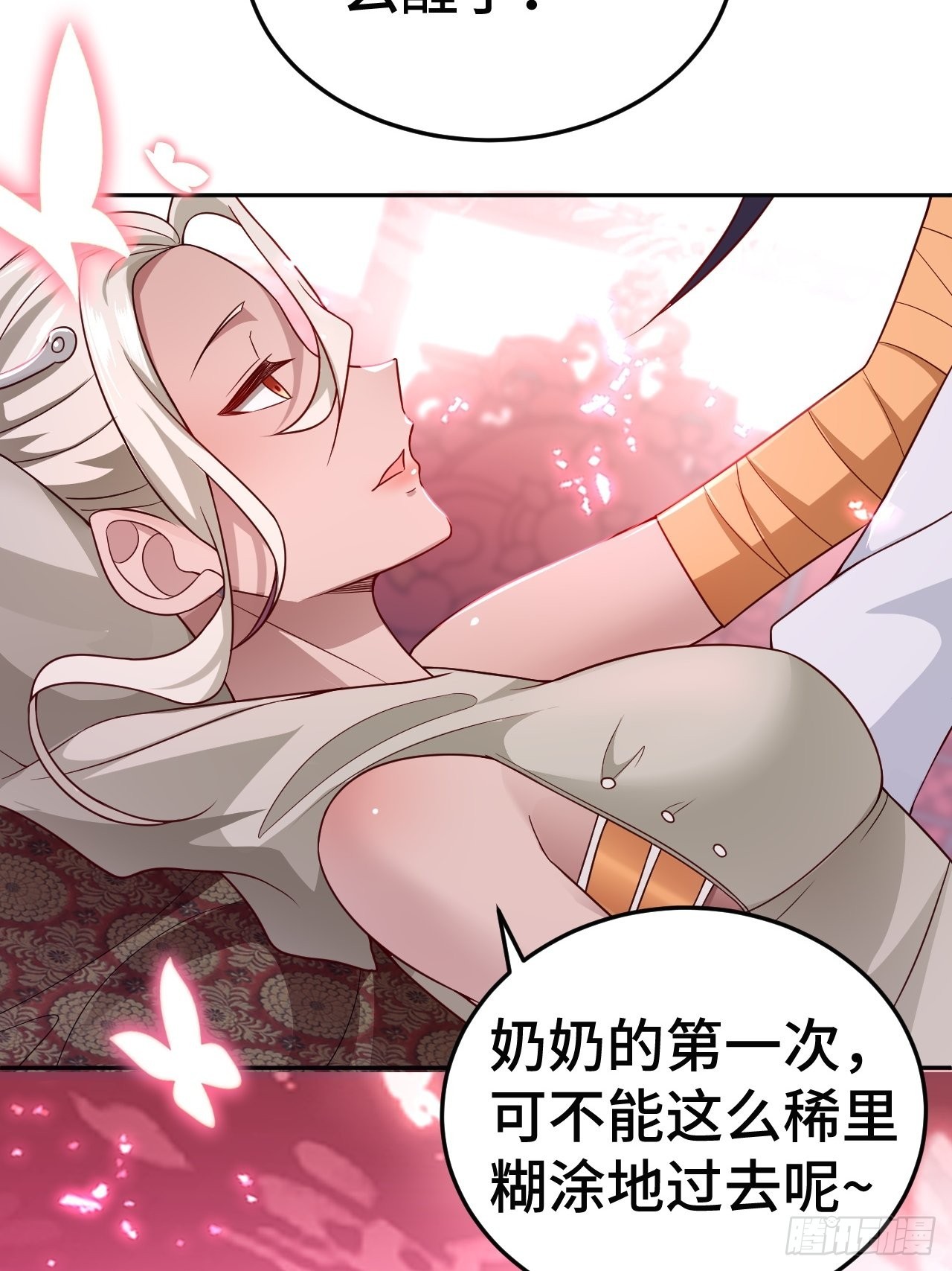 被迫成为反派赘婿第三季在线观看漫画,注入力量2图