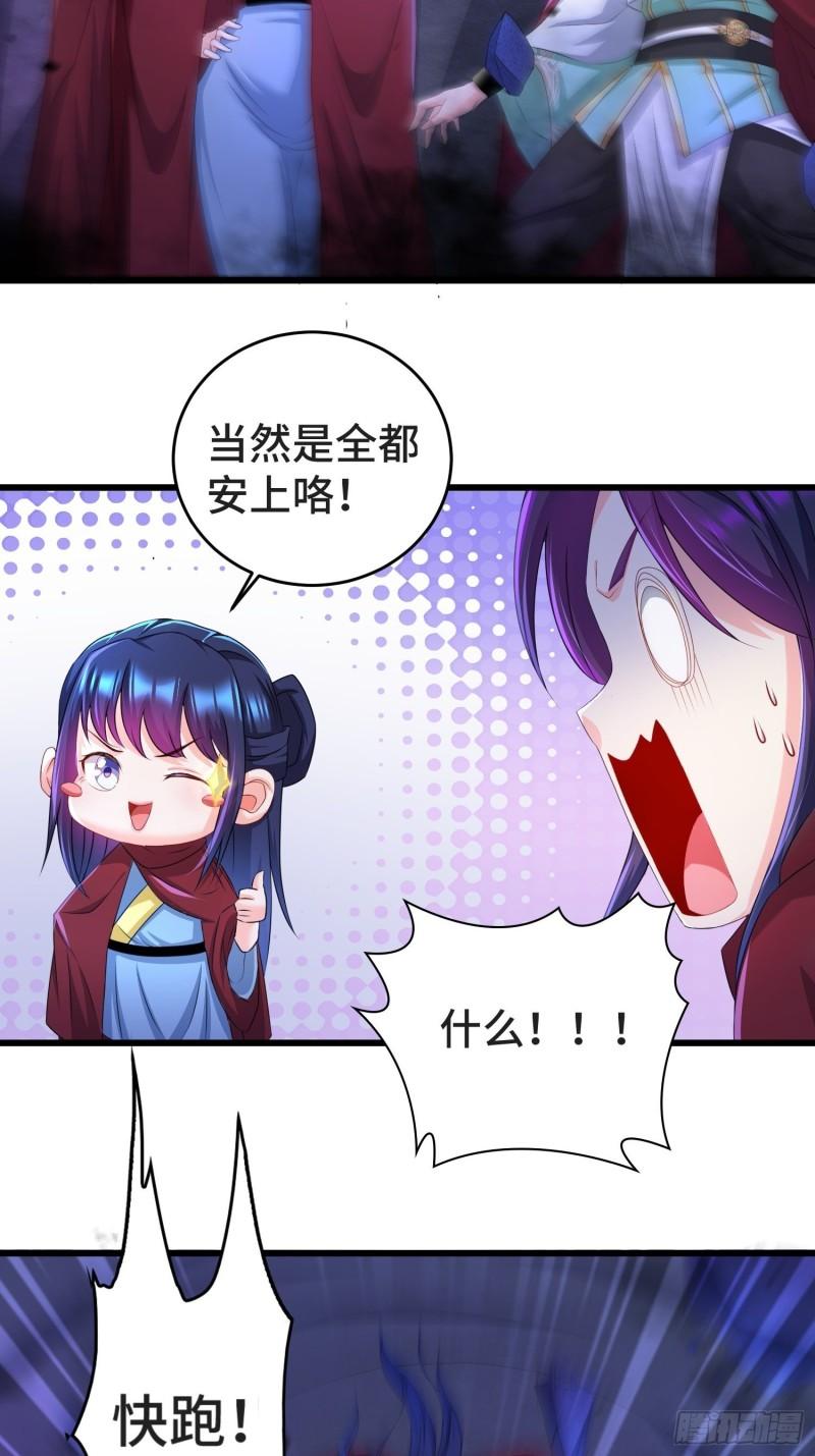 被迫成为反派赘婿第三季在线观看漫画,摧毁虚石1图
