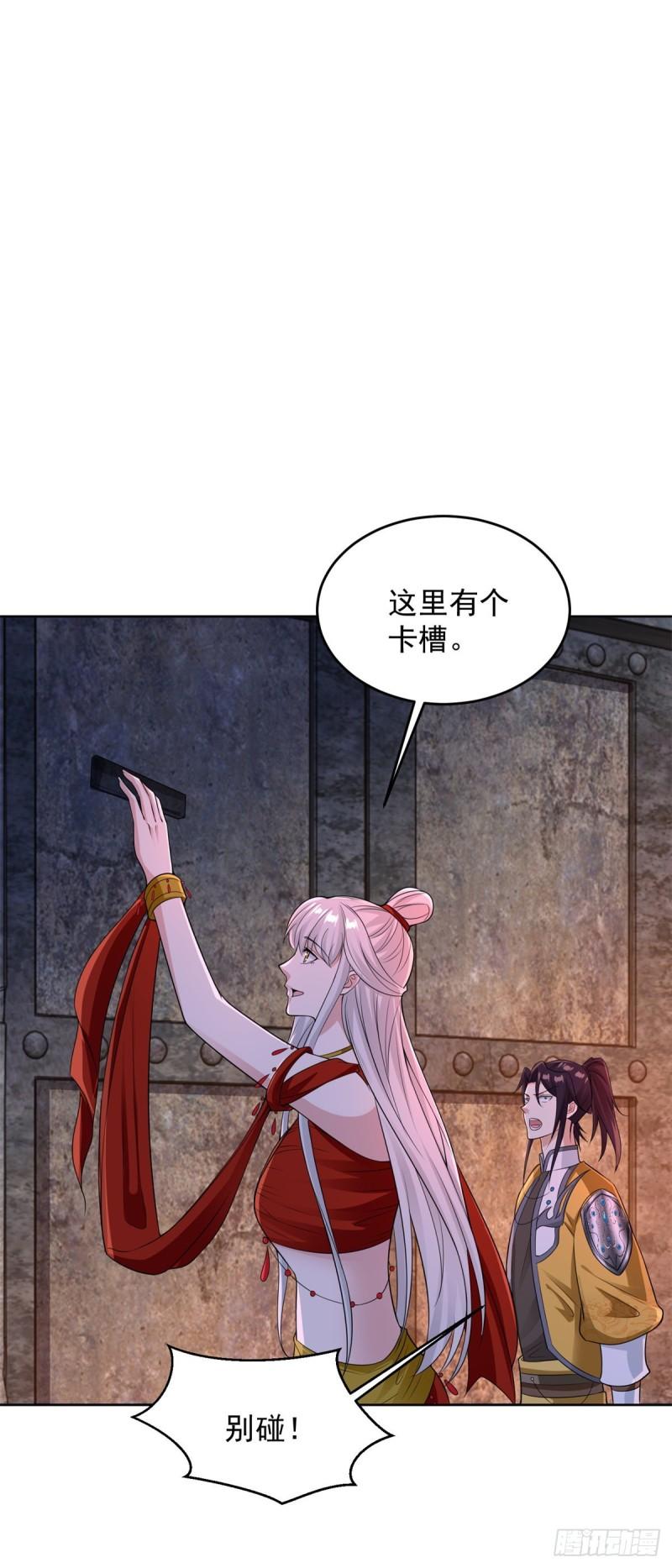被迫成为反派赘婿第三季在线观看漫画,地下墓穴1图