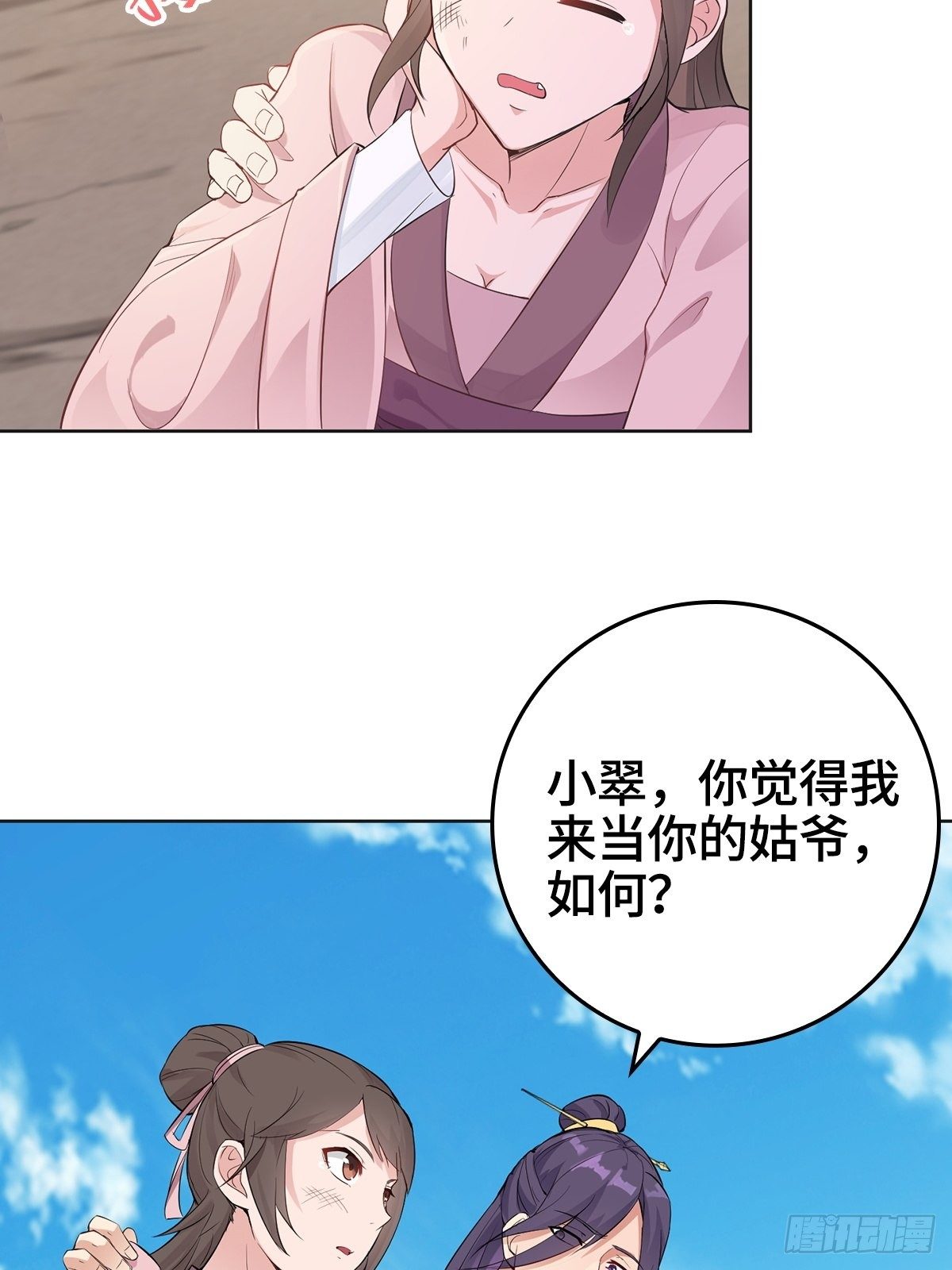 被迫成为反派赘婿第三季在线观看漫画,君雪被抓走了！2图