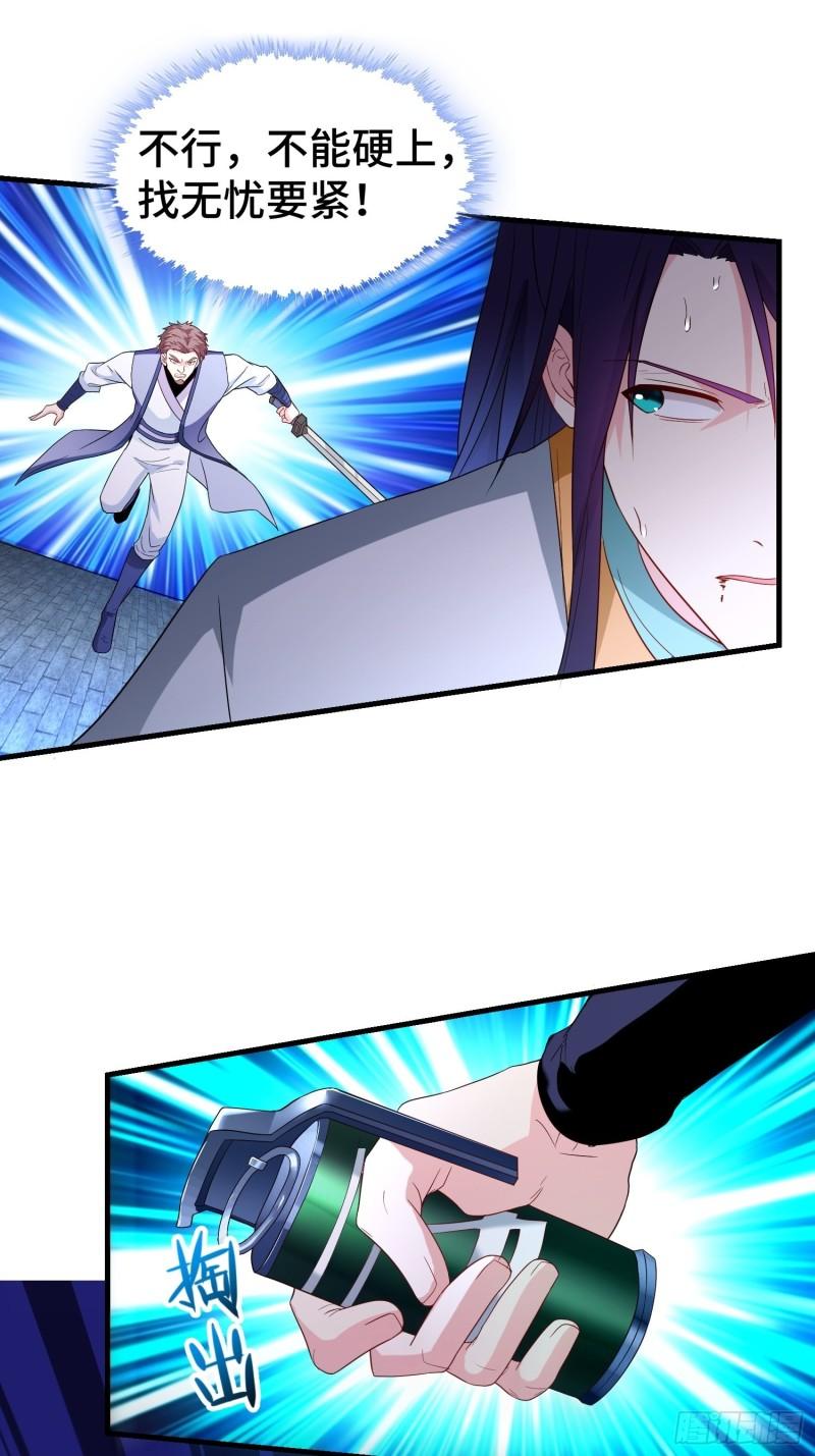 被迫成为反派赘婿第三季在线观看漫画,绝世宝刀2图