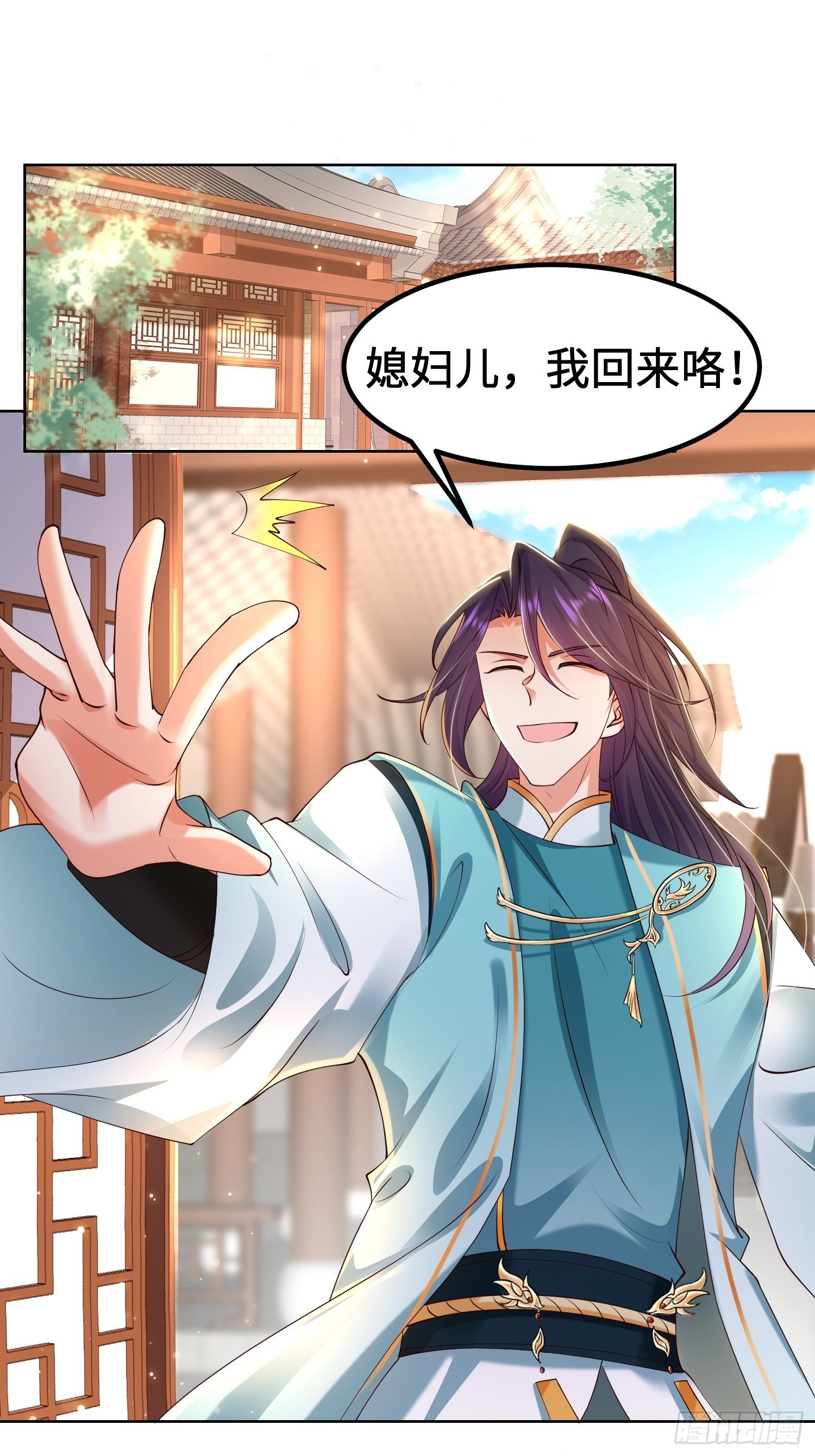 被迫成为反派赘婿第三季在线观看漫画,多情自古伤离别2图