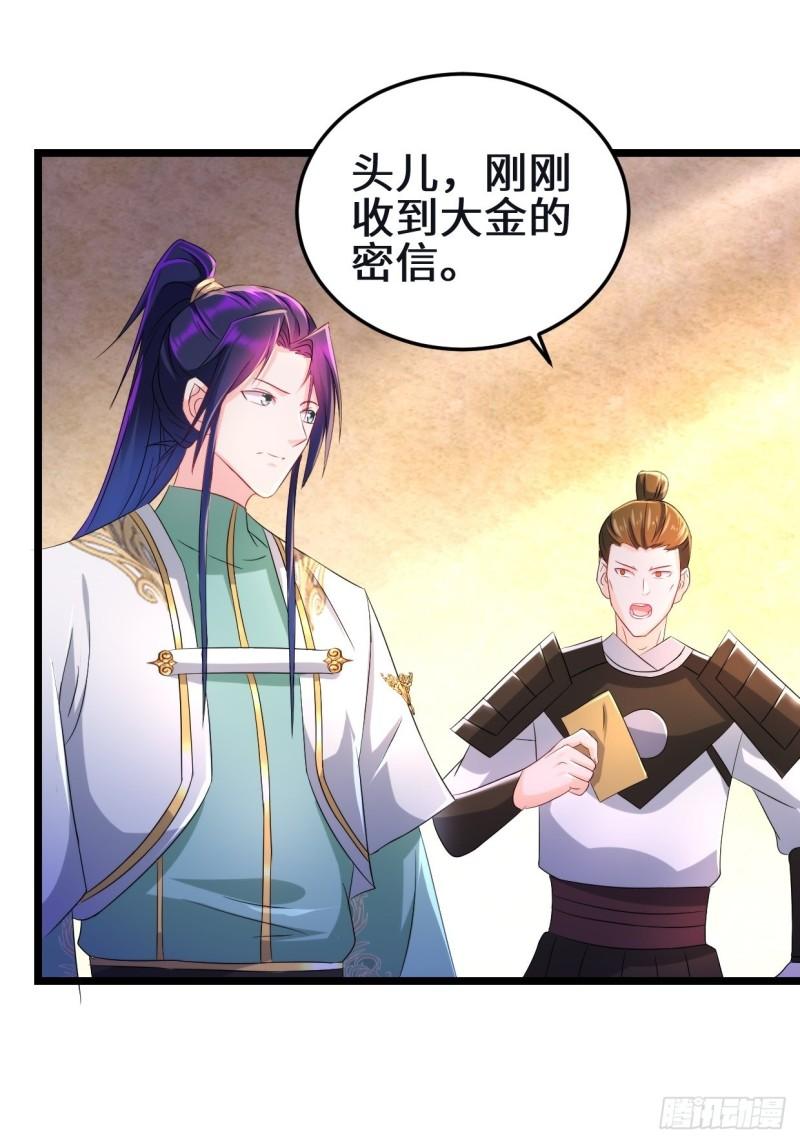 被迫成为反派赘婿第三季在线观看漫画,暗潮汹涌1图
