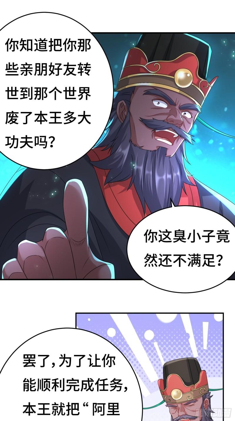 被迫成为反派赘婿第三季在线观看漫画,系统回归1图