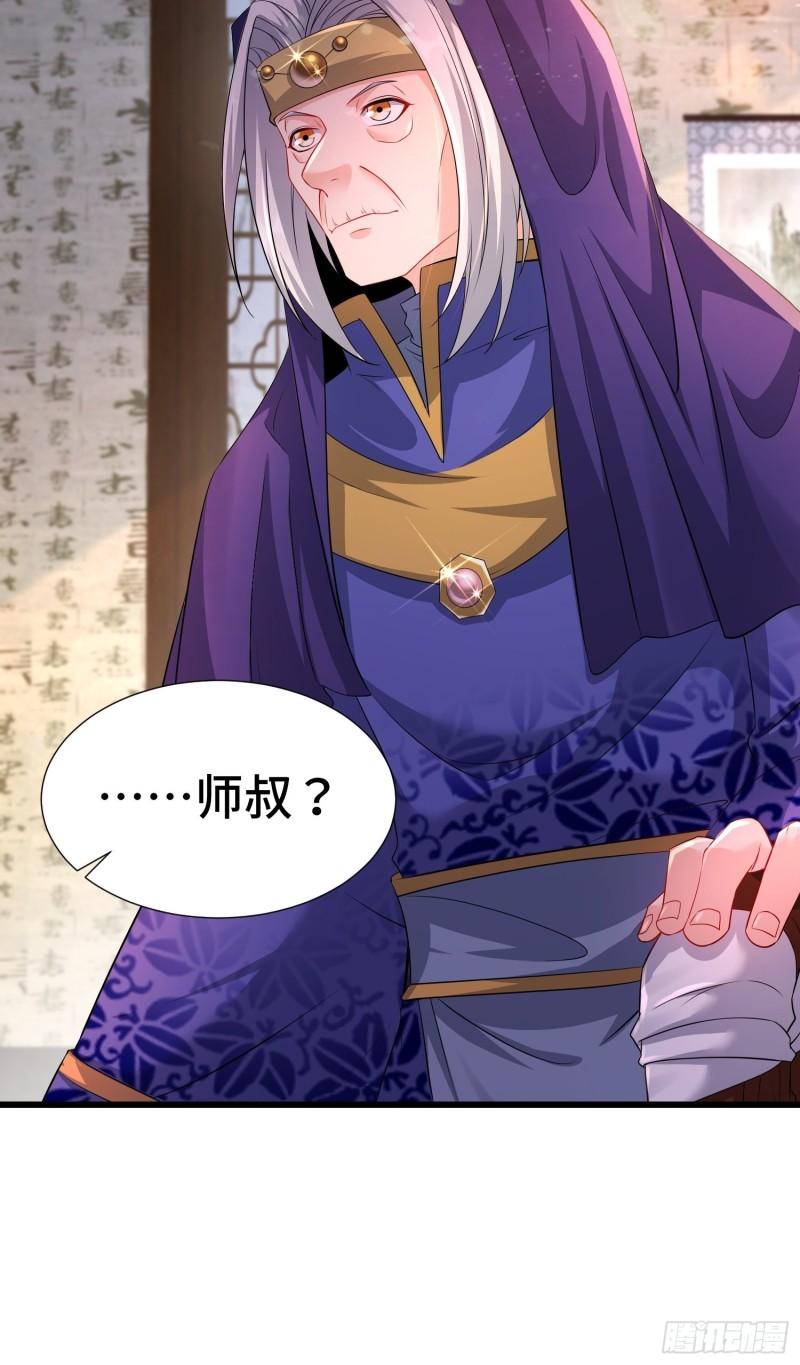 被迫成为反派赘婿第三季在线观看漫画,新版姬太美1图