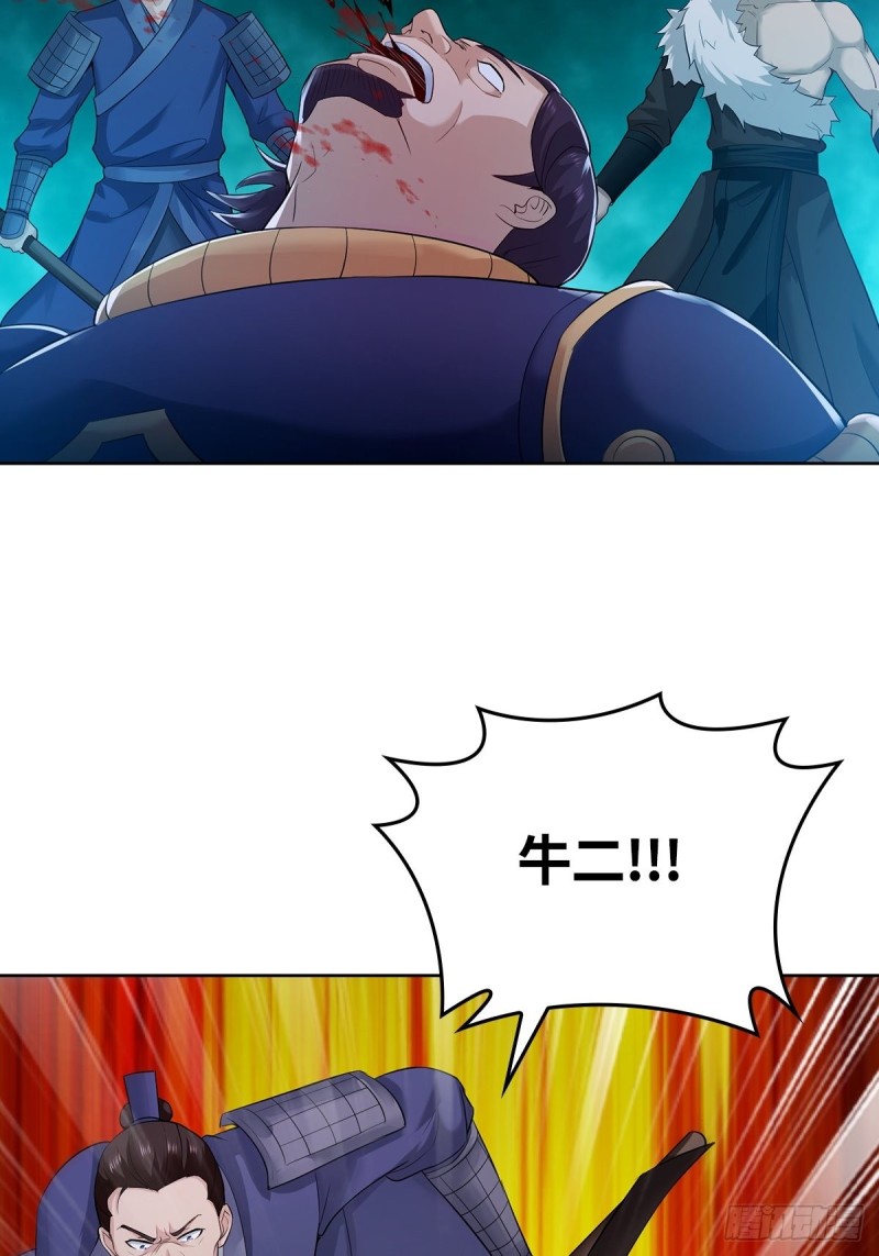 被迫成为反派赘婿第三季在线观看漫画,大战云二爷2图