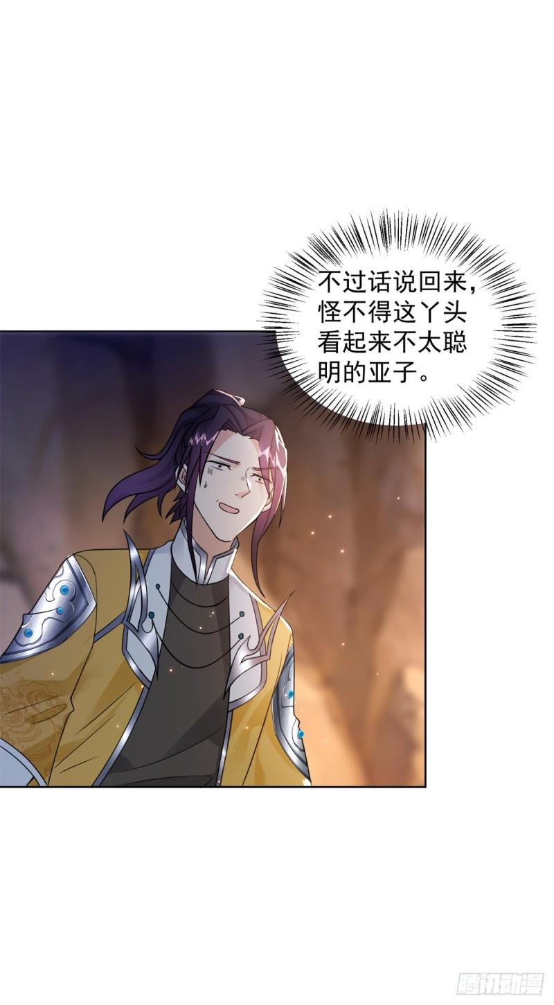 被迫成为反派赘婿第三季在线观看漫画,拿错剧本2图