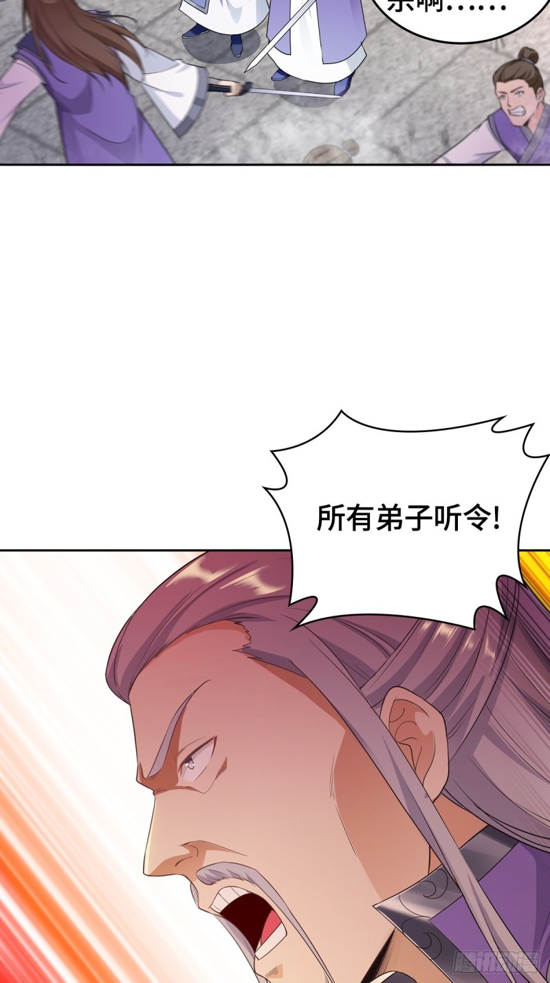 被迫成为反派赘婿第三季在线观看漫画,灭宗之危2图