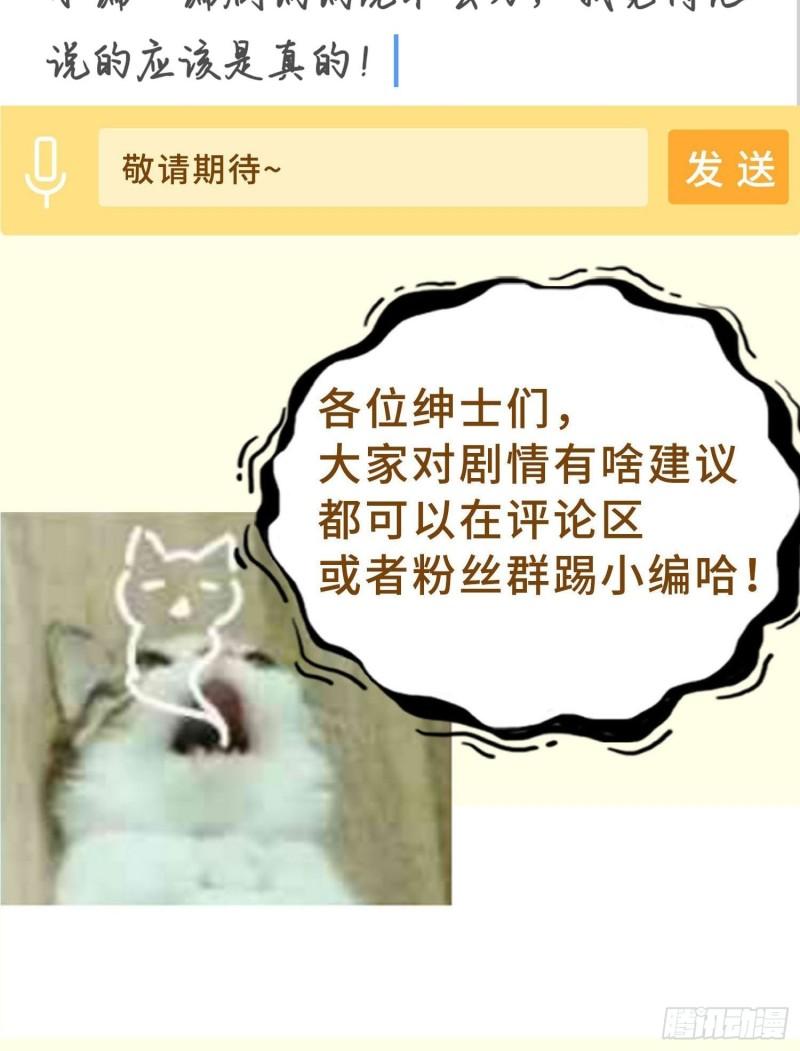 被迫成为反派赘婿第三季在线观看漫画,摧毁虚石2图