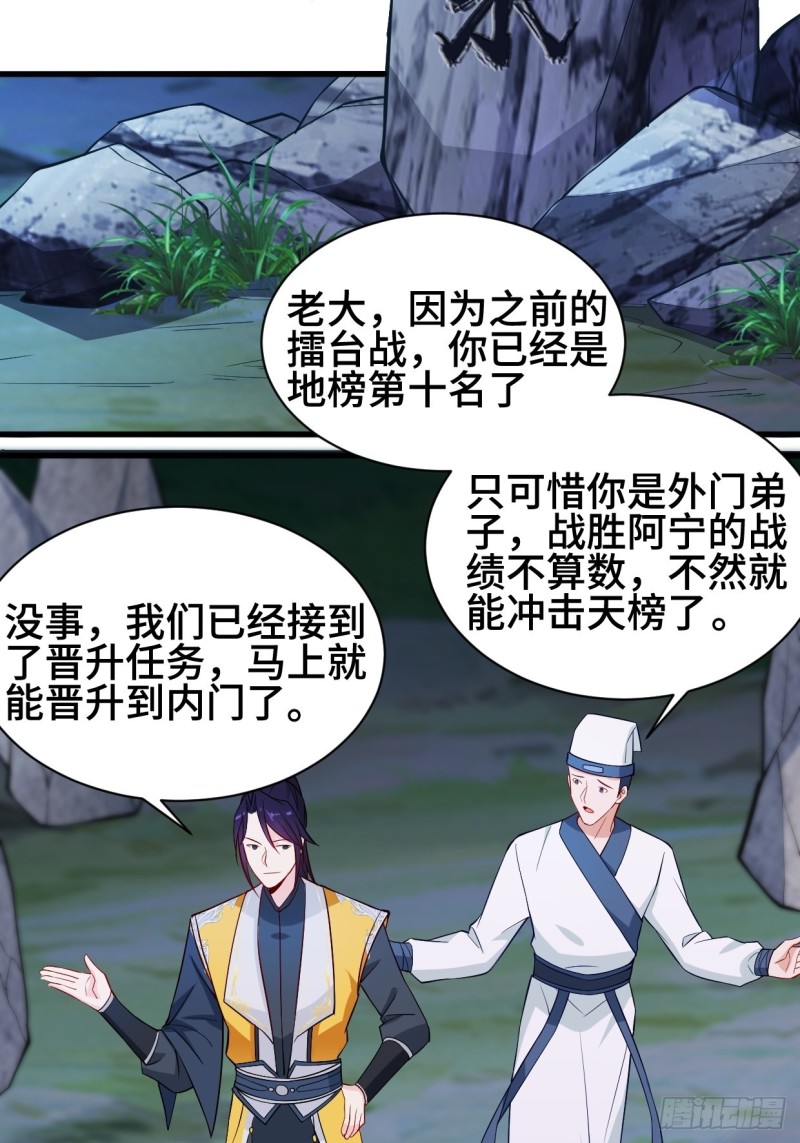 被迫成为反派赘婿第三季在线观看漫画,夜袭酒泉1图