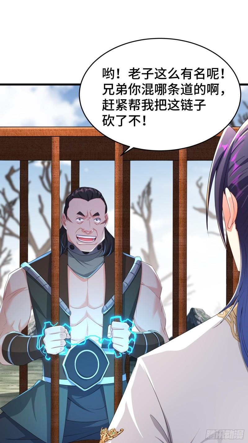 被迫成为反派赘婿第三季在线观看漫画,烧毁粮仓2图