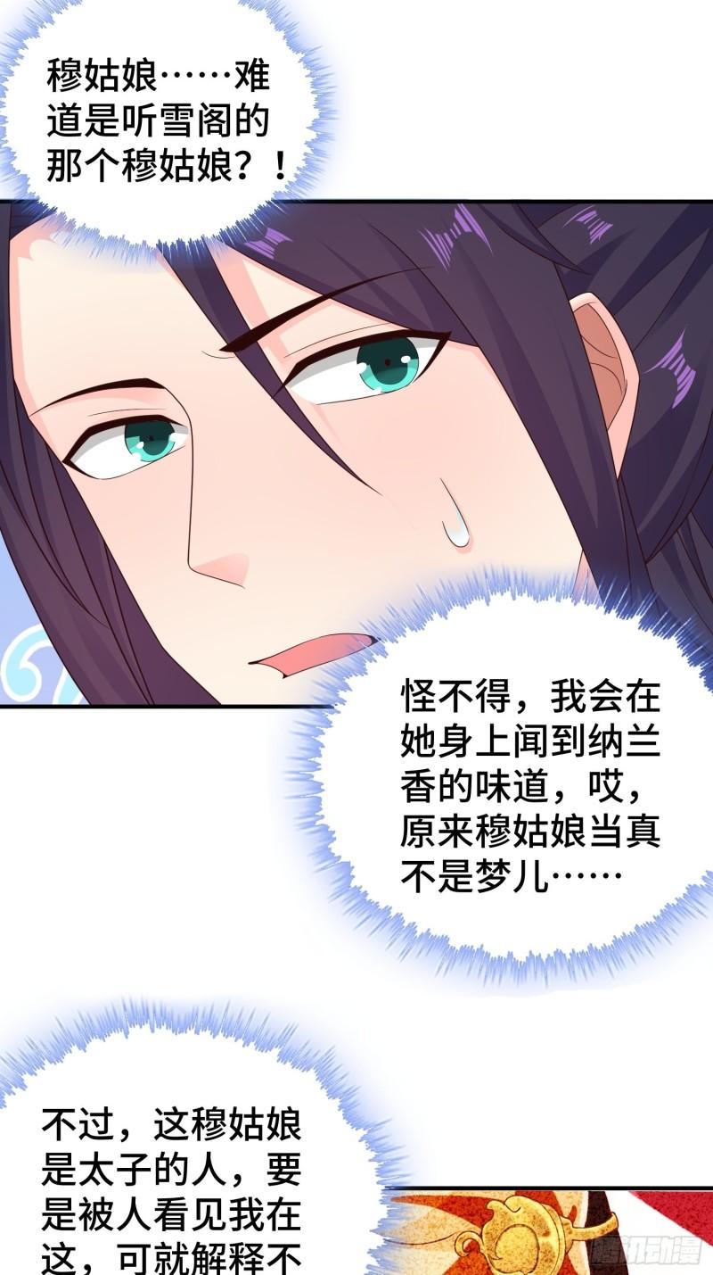 被迫成为反派赘婿第三季在线观看漫画,浴室闹剧2图