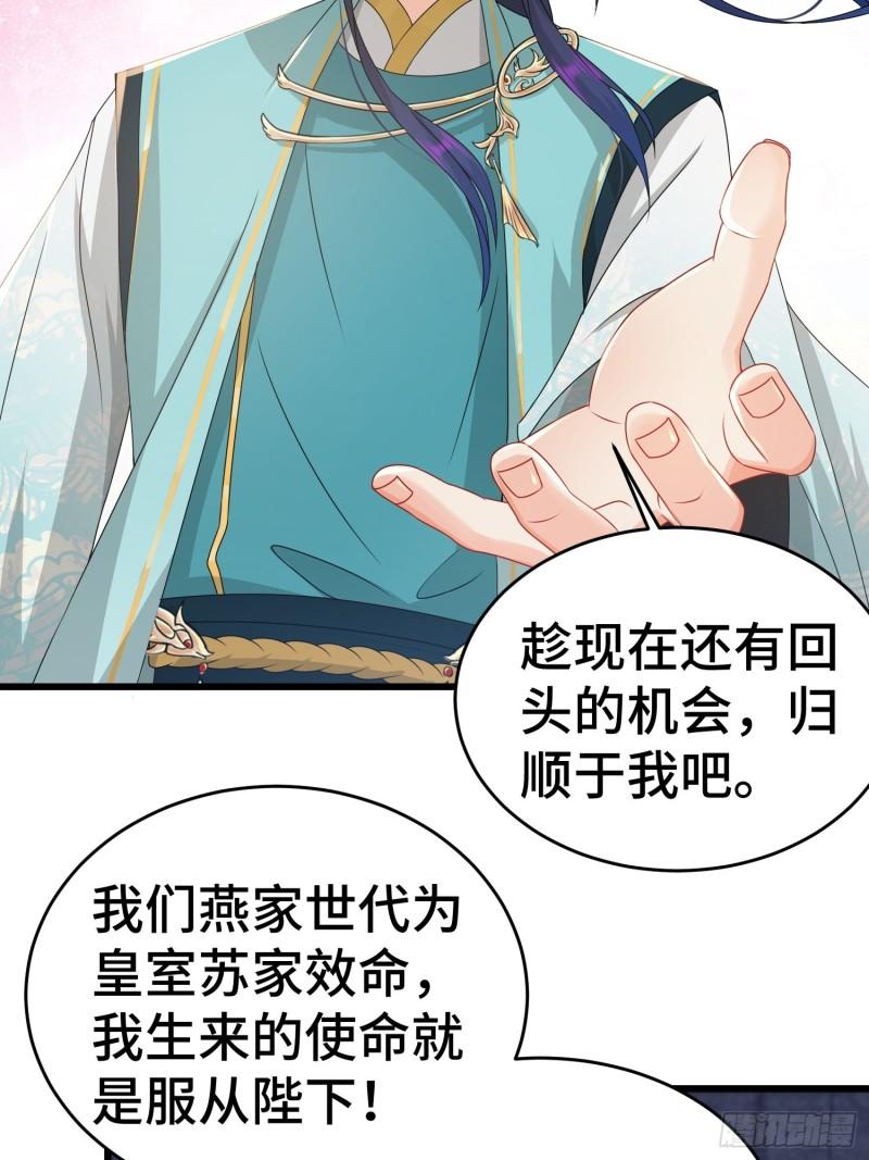 被迫成为反派赘婿第三季在线观看漫画,战力扩充1图