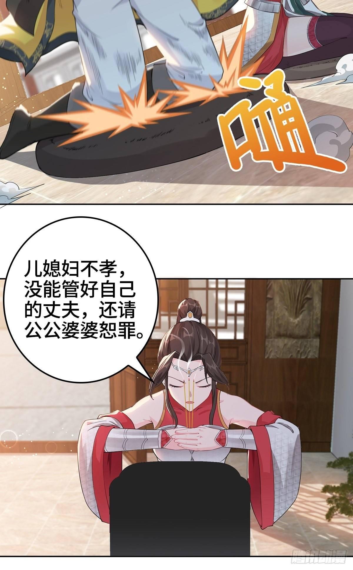 被迫成为反派赘婿第三季在线观看漫画,纳兰城的软饭王2图