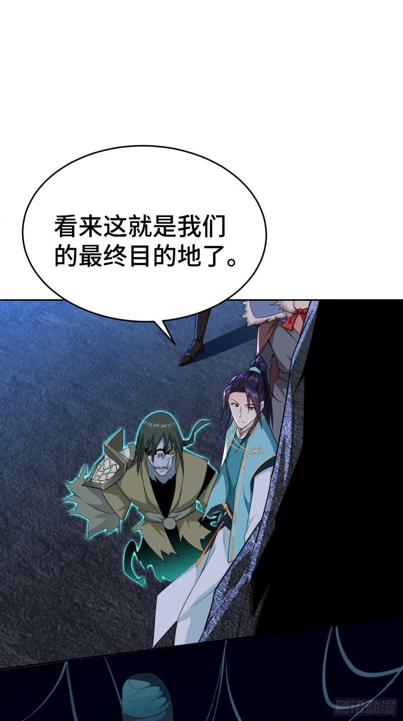 被迫成为反派赘婿第三季在线观看漫画,茧中人2图