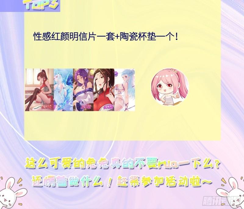 被迫成为反派赘婿第三季在线观看漫画,死灰复燃1图