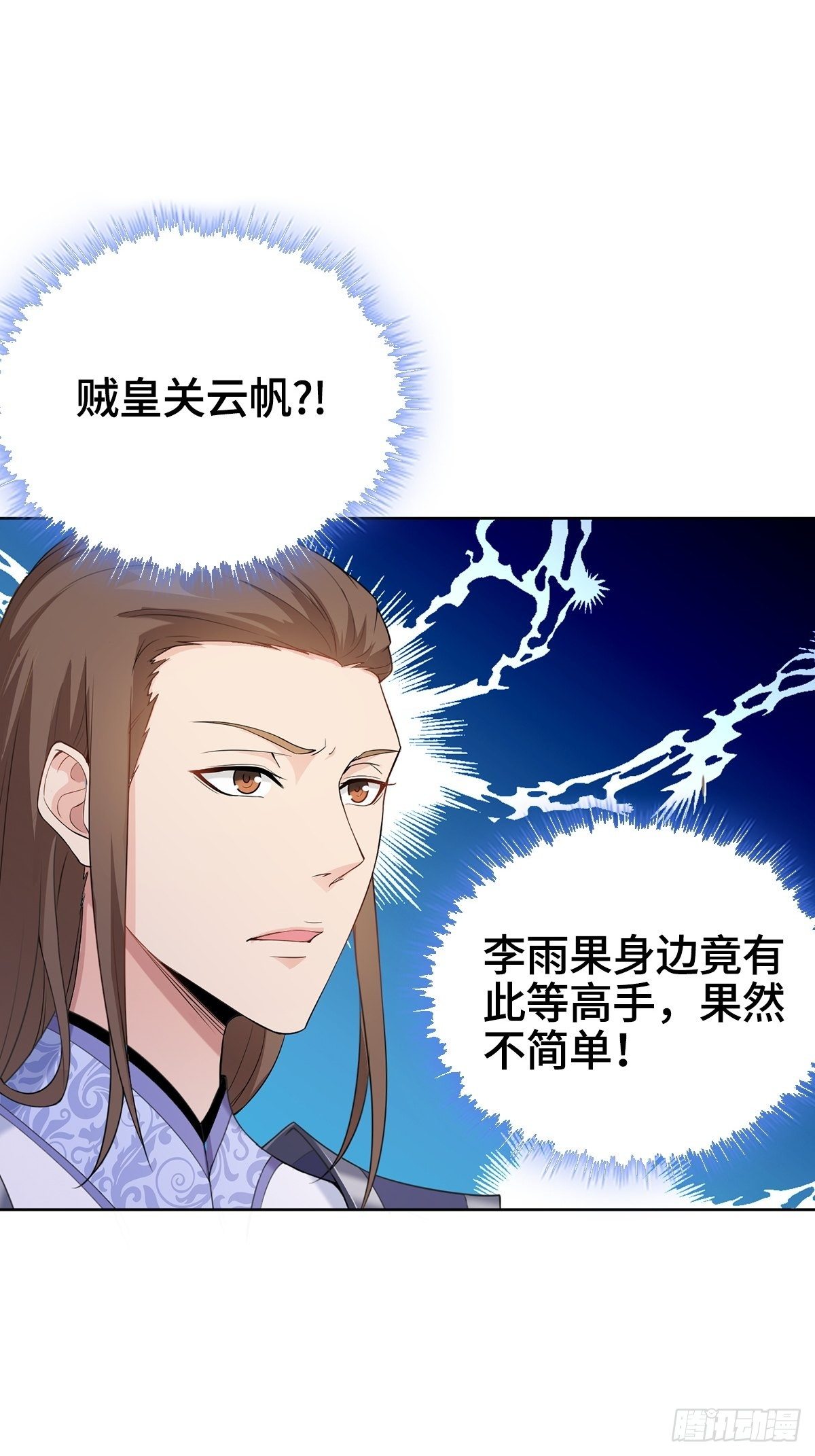 被迫成为反派赘婿免费动漫第二季漫画,“狼狈为奸”2图