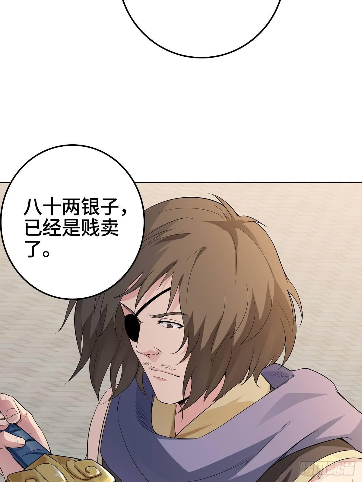 被迫成为反派赘婿第三季在线观看漫画,天下第一侠盗2图