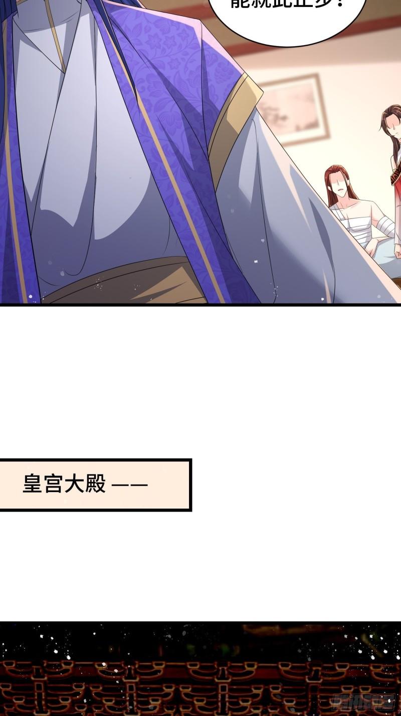 被迫成为反派赘婿第三季在线观看漫画,孤注一掷1图