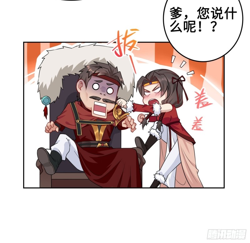 被迫成为反派赘婿第三季在线观看漫画,纳兰城的刺客1图
