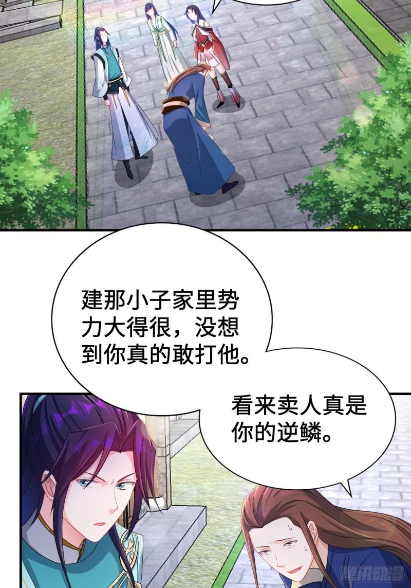 被迫成为反派赘婿第三季在线观看漫画,范建犯贱1图