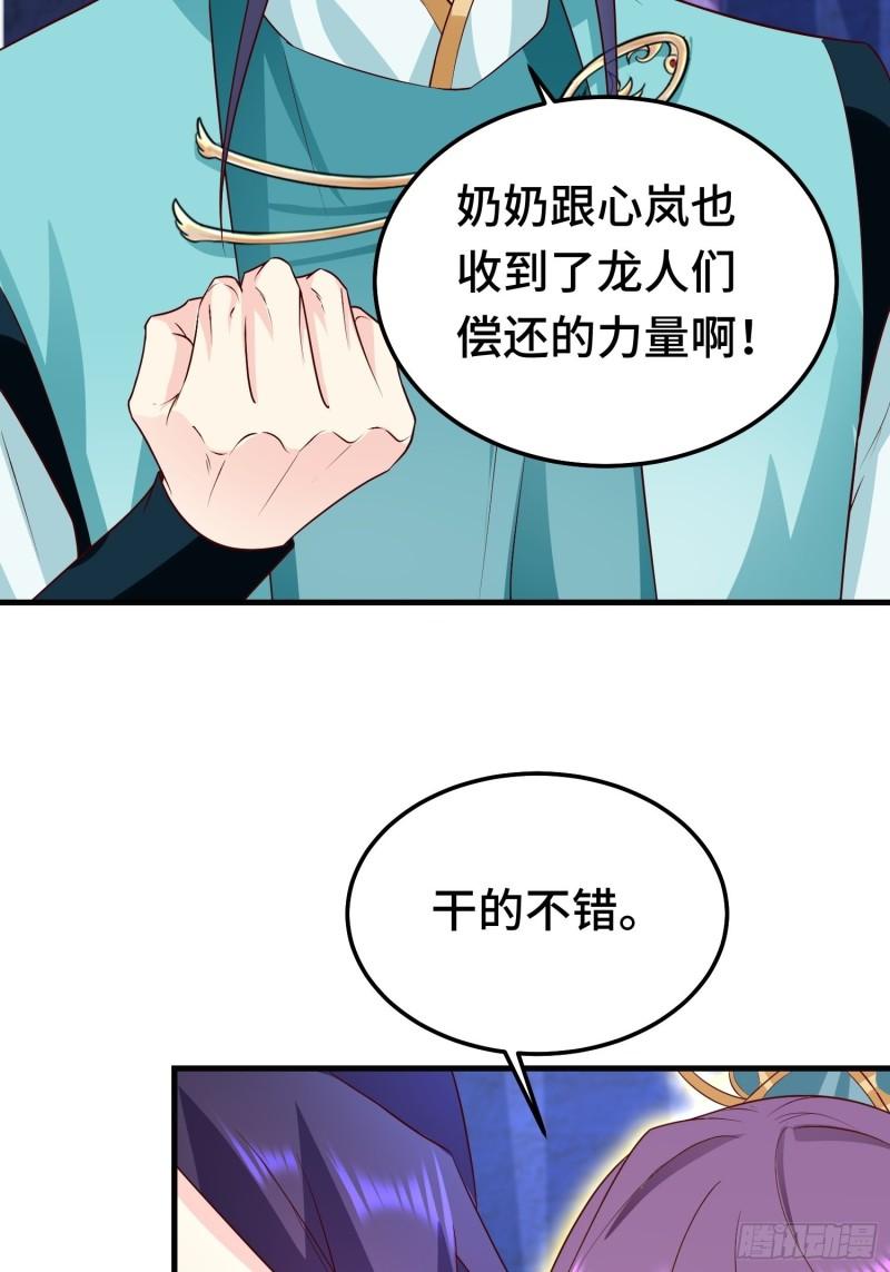 被迫成为反派赘婿第二季36漫画,先帝萧成1图