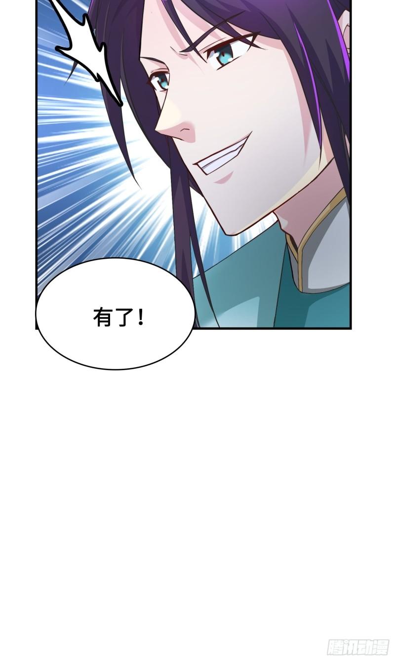 被迫成为反派赘婿第三季在线观看漫画,背信弃义2图