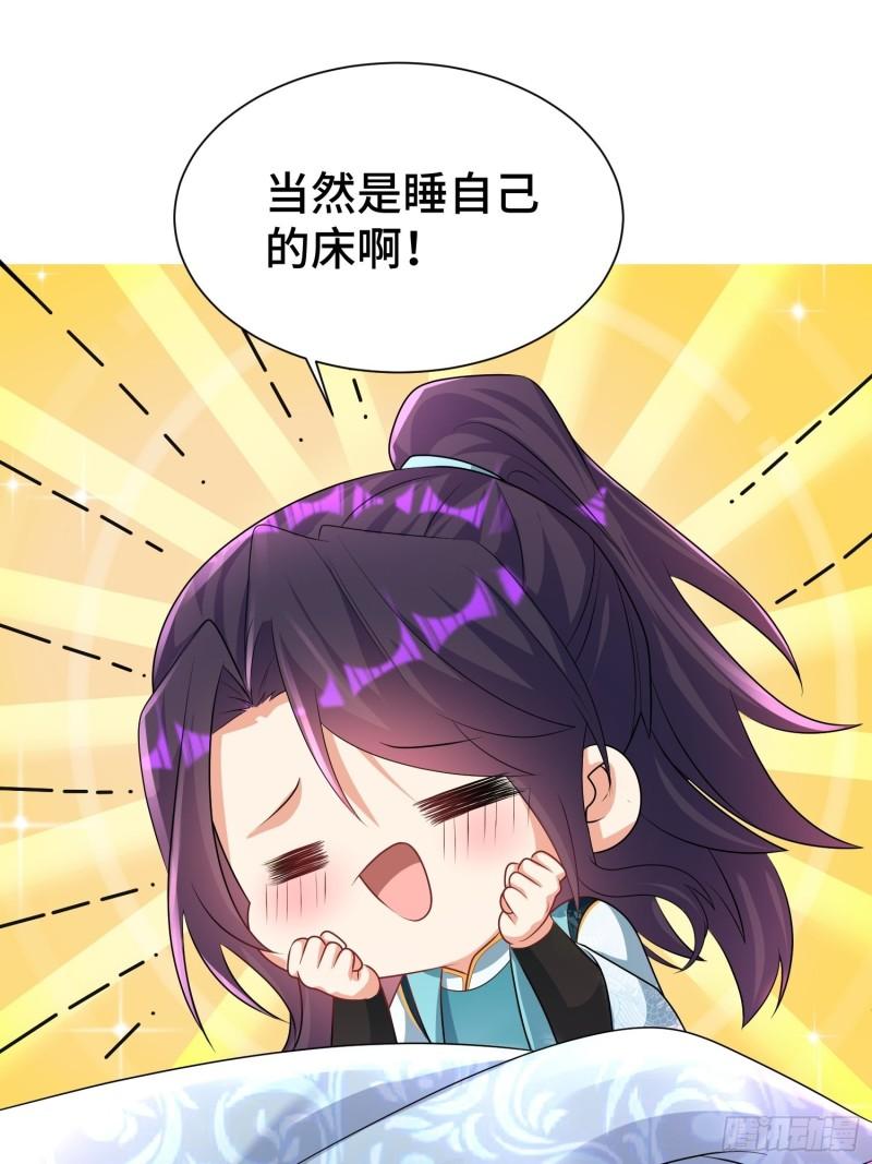 被迫成为反派赘婿第三季在线观看漫画,午夜疗伤1图
