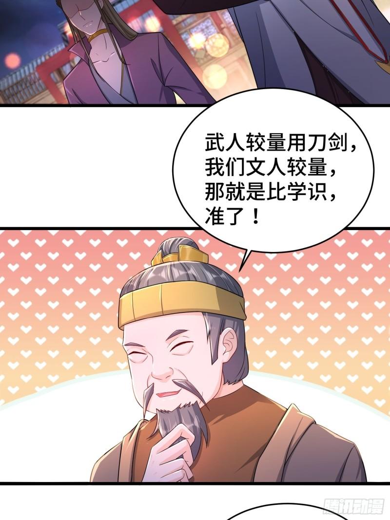 被迫成为反派赘婿第三季在线观看漫画,对诗开始1图
