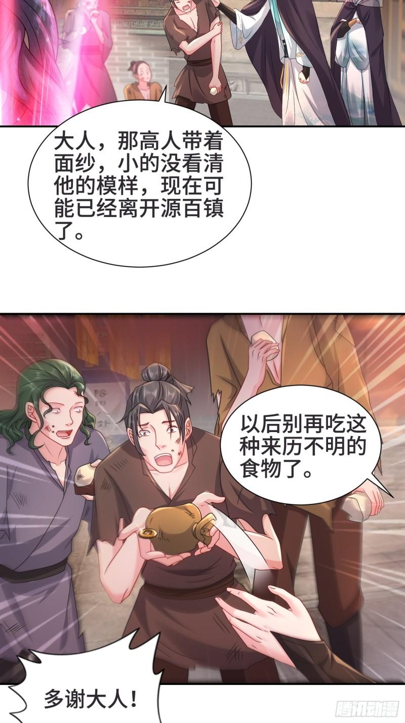 被迫成为反派赘婿第三季在线观看漫画,闹鬼墓穴1图