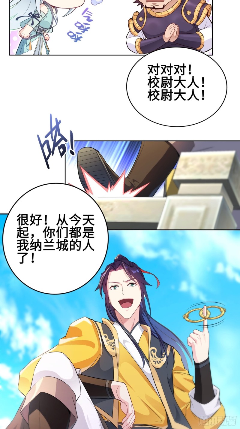 被迫成为反派赘婿第三季在线观看漫画,有名无实1图