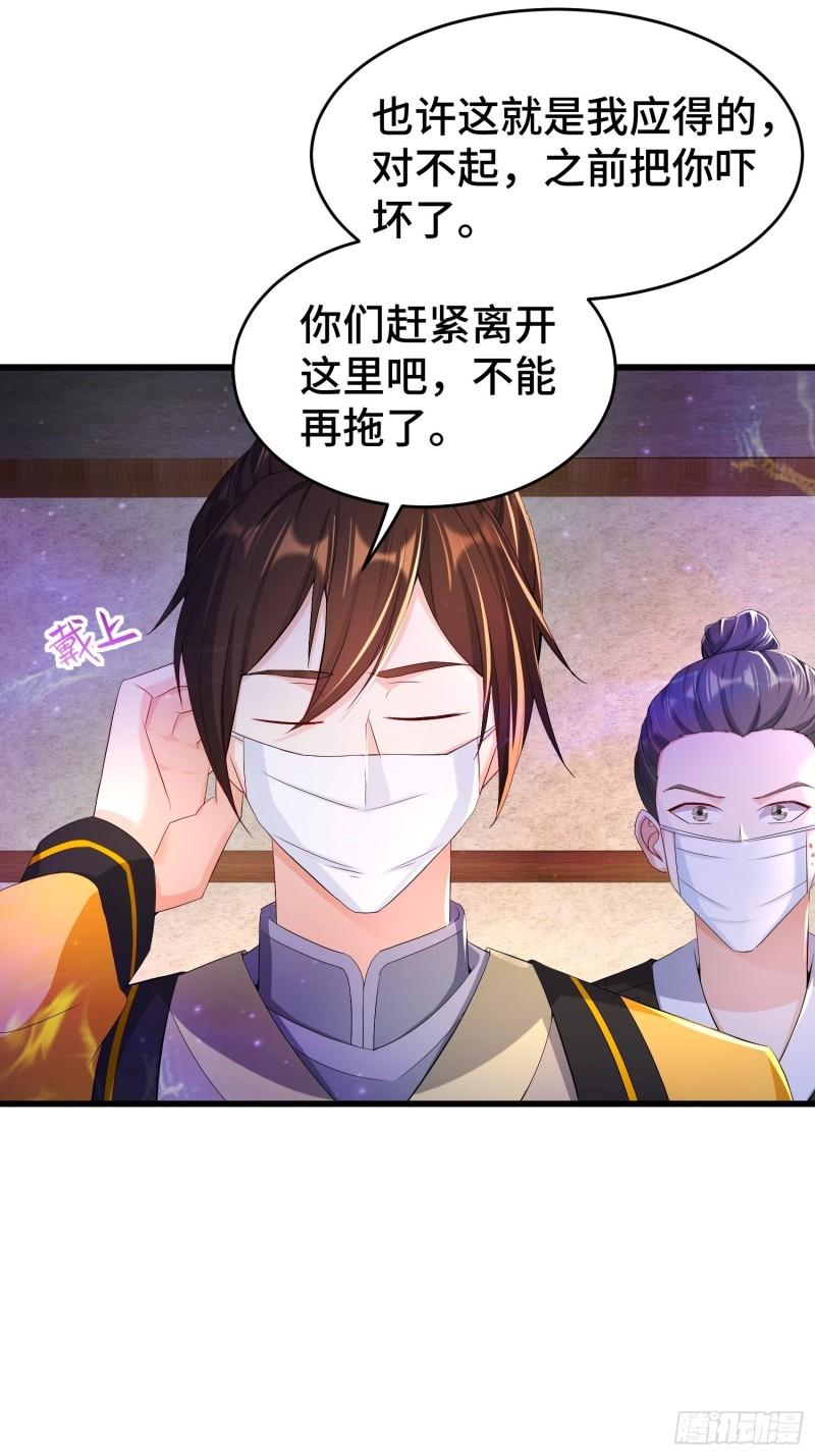 被迫成为反派赘婿第三季在线观看漫画,视死如归1图