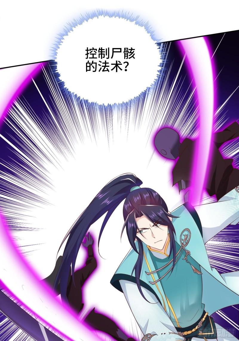 被迫成为反派赘婿第三季在线观看漫画,争分夺秒2图
